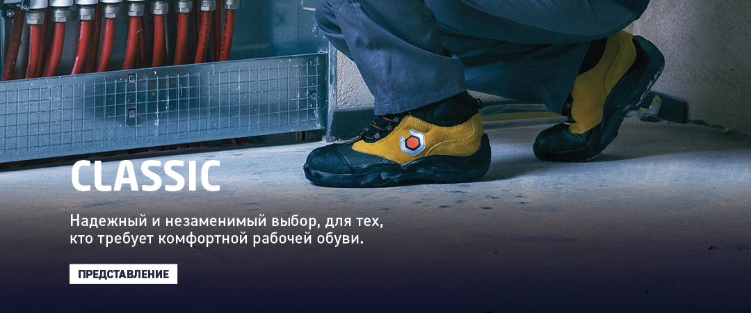 Обувь отличного качества - BASE: