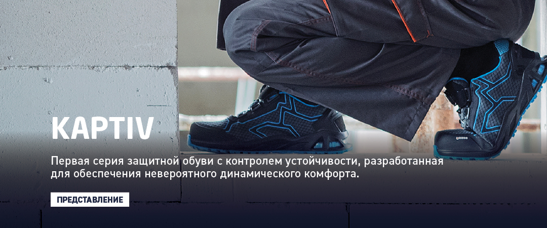 Обувь отличного качества - BASE: