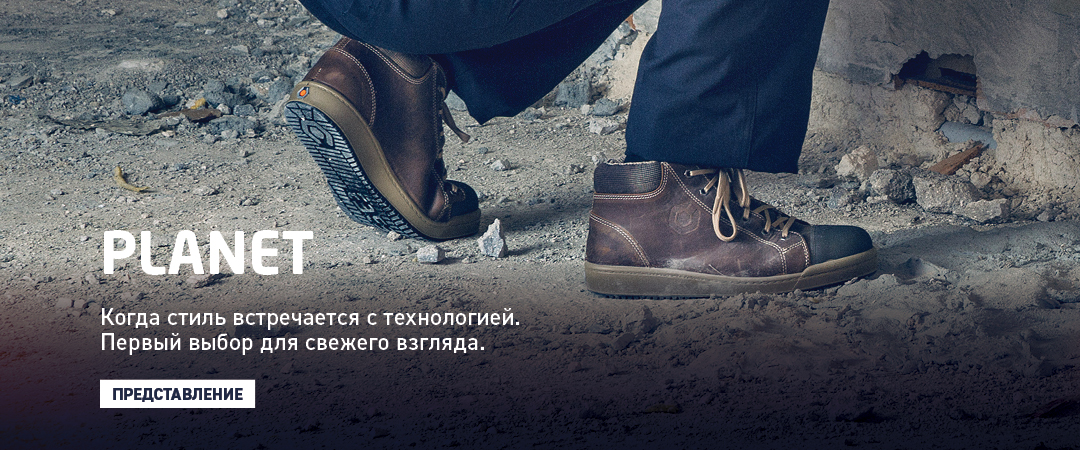 Обувь отличного качества - BASE: