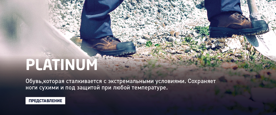 Обувь отличного качества - BASE: