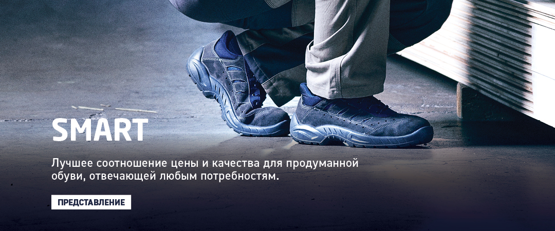 Обувь отличного качества - BASE: