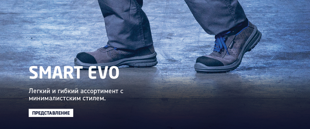 Обувь отличного качества - BASE: